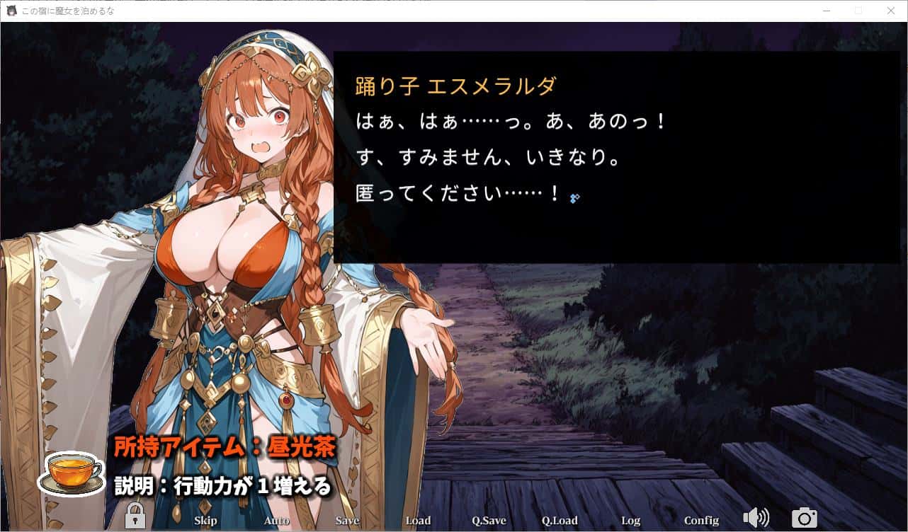 别让魔女住进这间旅馆 版游戏封面