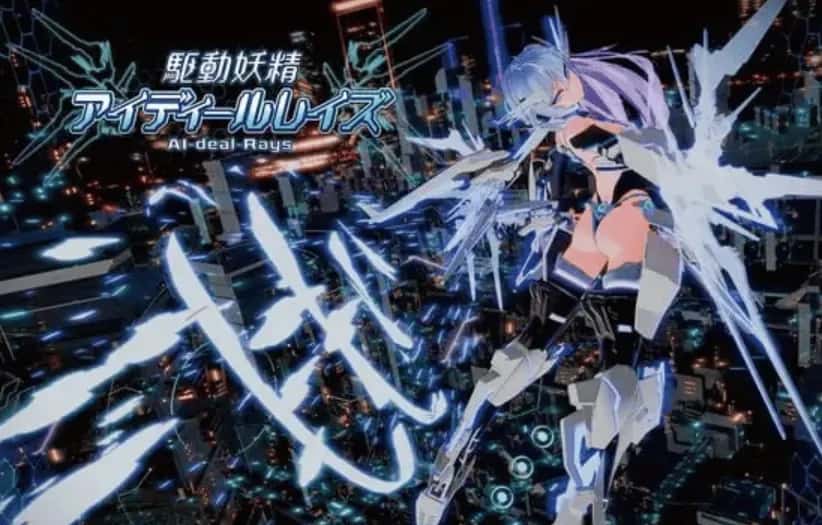 驱动妖精 AI-deal-Rays 本体- + DLC- 官方高压中文版游戏封面