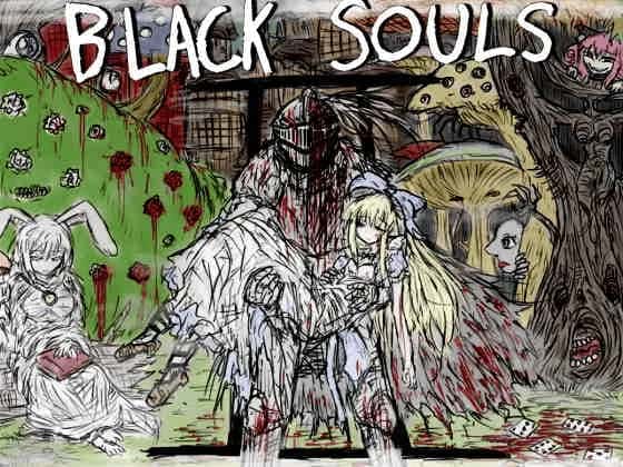 PC/经典RPG 黑暗之魂 Black Souls 三部曲合集 中文版 2.9G封面