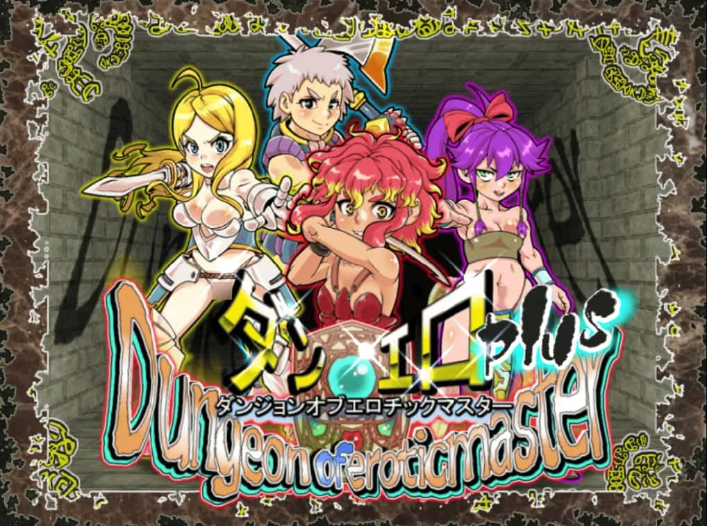 PC/回合RPG 迷宫大师Plus/Dungeon of Erotic Master Plus 1G封面