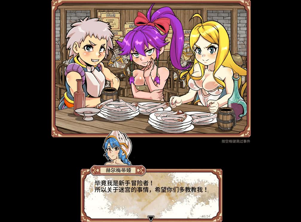 PC/回合RPG 迷宫大师Plus/Dungeon of Erotic Master Plus 1G插画