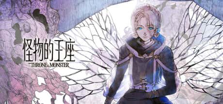 STEAM学习 怪物的王座 The Throne of The Monster 4G封面