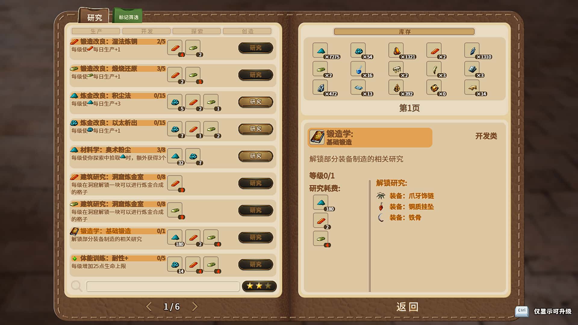 游戏画面5