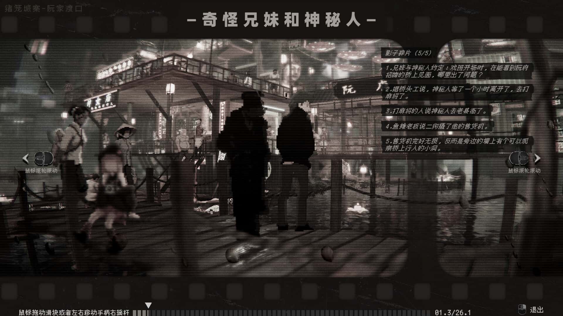 游戏截图2